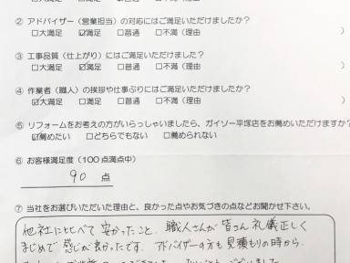 屋根カバー工法、外壁塗装