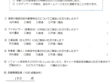 外壁塗装