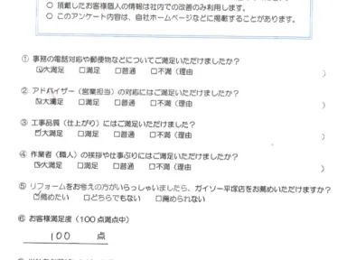 平塚市N様邸 屋根外壁塗装工事