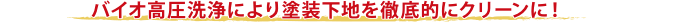 ttl_power_clean02